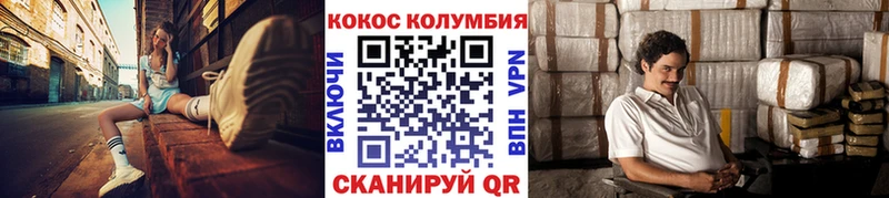 Кокаин FishScale  Купить  Починок 