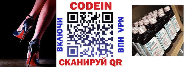 Codein напиток Lean (лин)  Купить закладки  Починок 