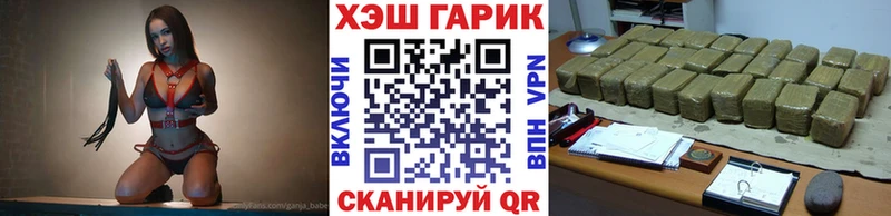 Гашиш гарик  Купить закладки  Починок 