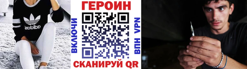 ГЕРОИН хмурый  Купить закладки  Починок 