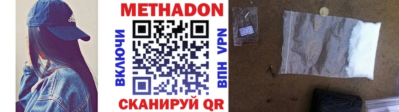 МЕТАДОН мёд  Купить закладки  Починок 